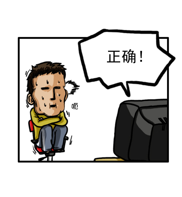 补充篇 [359话] 隐藏的才能7