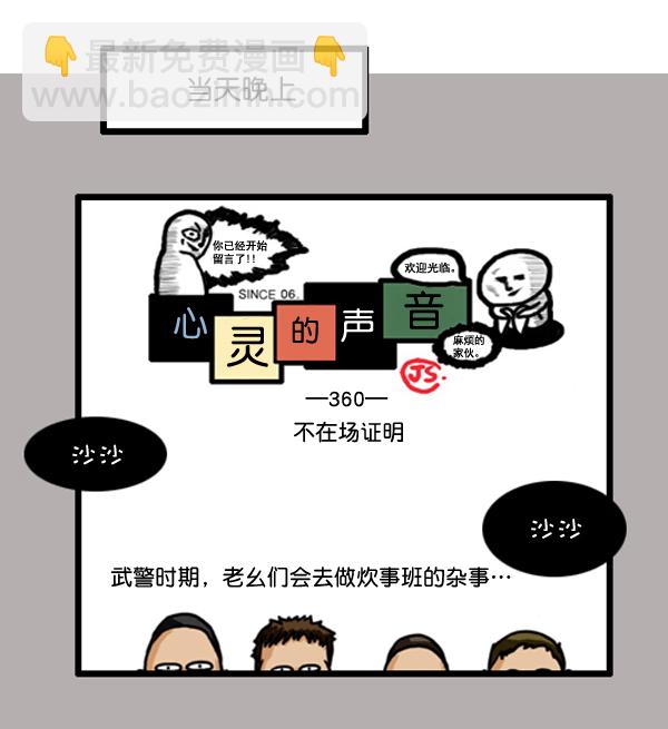 补充篇 [361话] 还...13