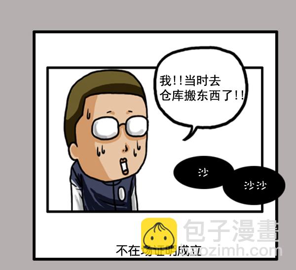 补充篇 [361话] 还...14