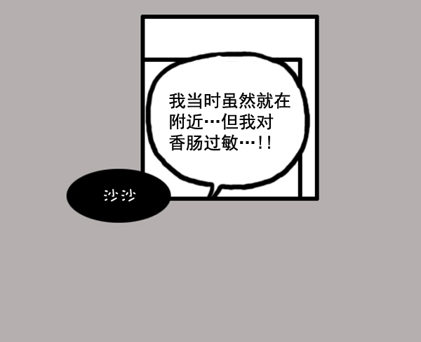 补充篇 [361话] 还...15