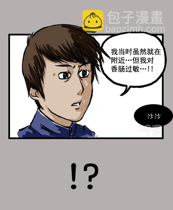 补充篇 [361话] 还...16