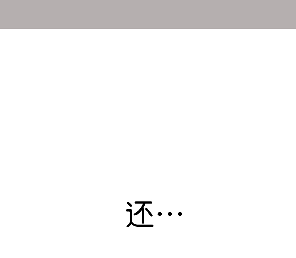 补充篇 [361话] 还...17