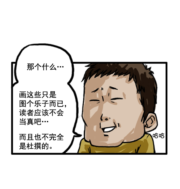 补充篇 [361话] 还...7