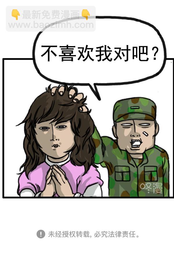 补充篇 [368话] 愿望8