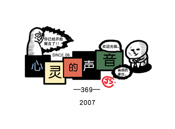 补充篇 [369话] 20070