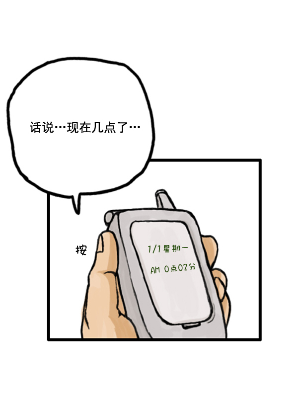 补充篇 [369话] 20077