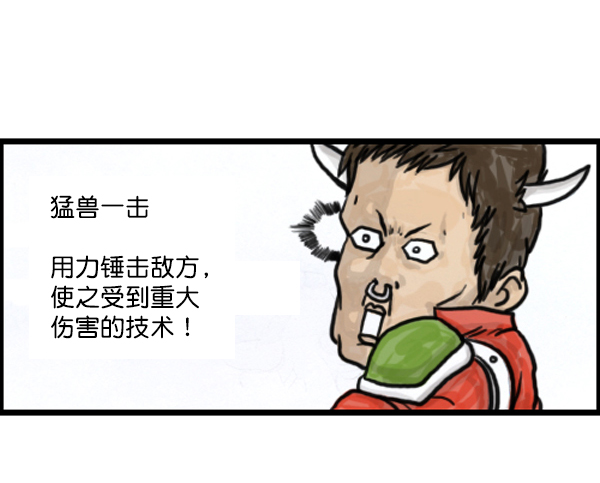 补充篇 [378话] 给战者以慈悲5