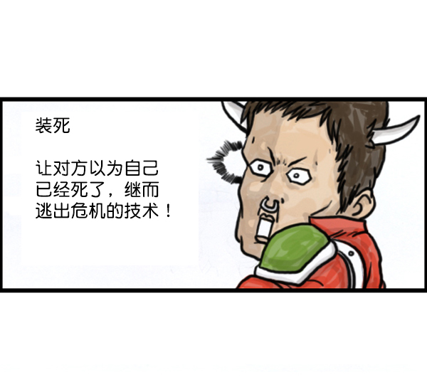 补充篇 [378话] 给战者以慈悲8