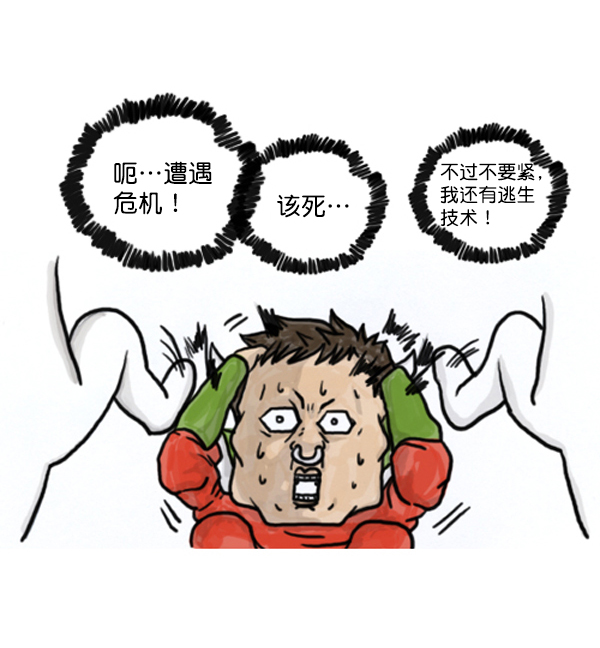 补充篇 [378话] 给战者以慈悲9