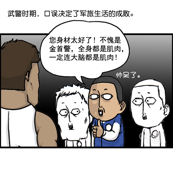 补充篇 [385话] 愤怒的刷牙1