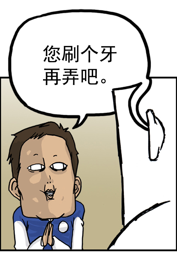 补充篇 [385话] 愤怒的刷牙13