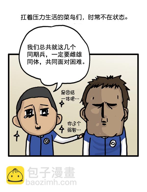 补充篇 [385话] 愤怒的刷牙2