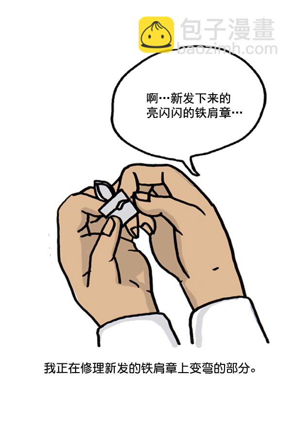 补充篇 [385话] 愤怒的刷牙4