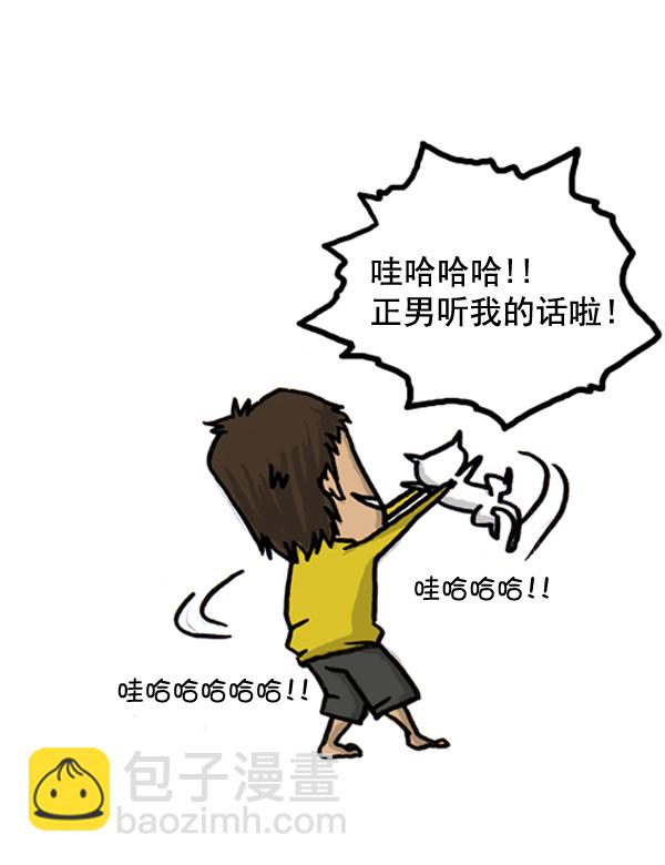 补充篇 [386话] 忠诚的猫咪12