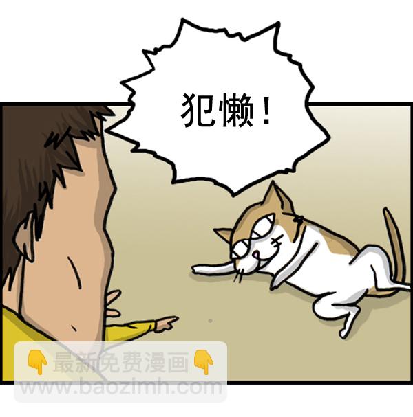 补充篇 [386话] 忠诚的猫咪9