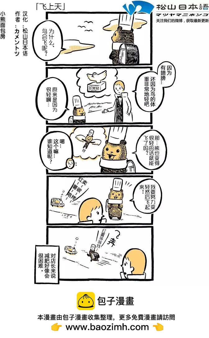 第59回飞上天0