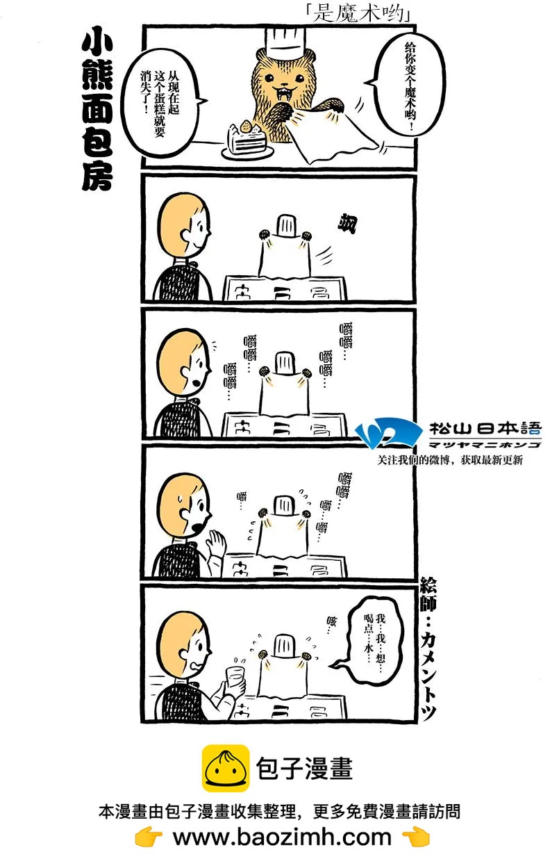 第76回是魔术哟0