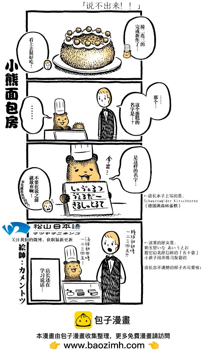 第89回说不出来！！0