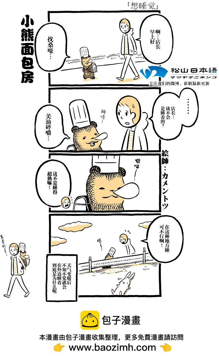 第93回想睡觉0