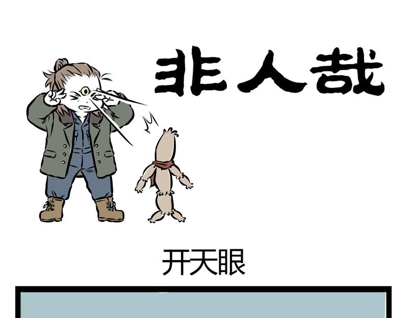 第25话 不要质疑我的审美！0