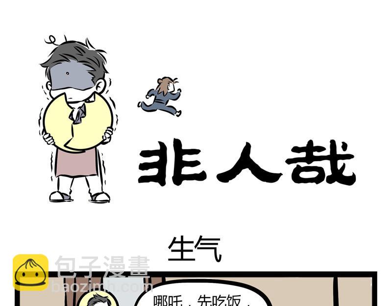 第25话 不要质疑我的审美！10