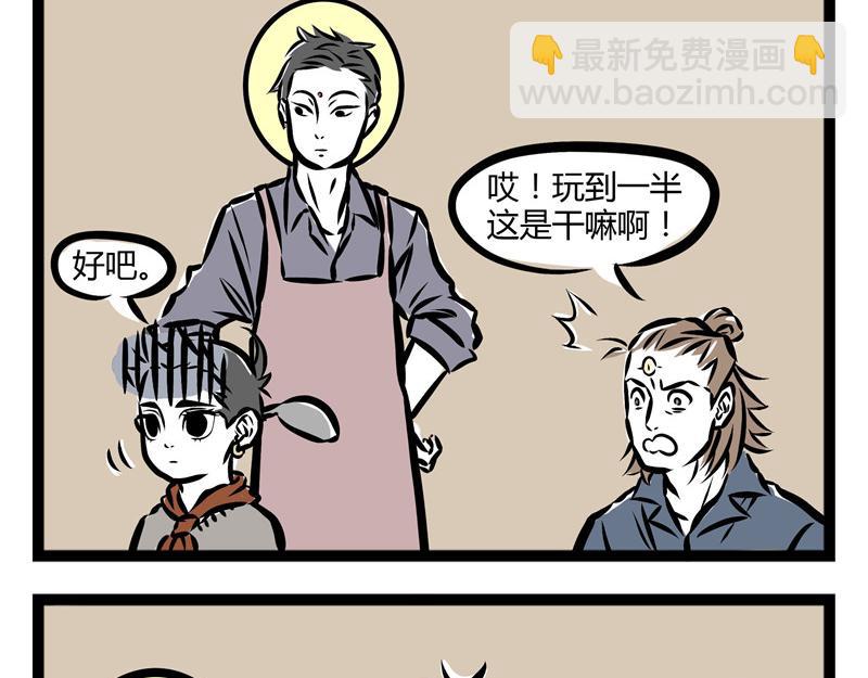 第25话 不要质疑我的审美！12