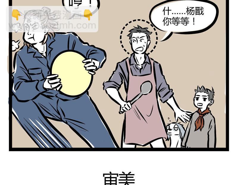 第25话 不要质疑我的审美！14