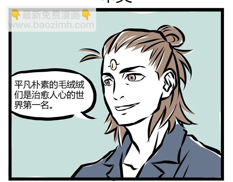 第25话 不要质疑我的审美！15
