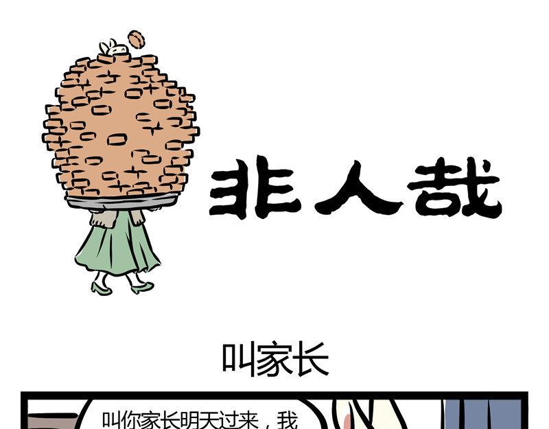 第29话 好东西要分享0