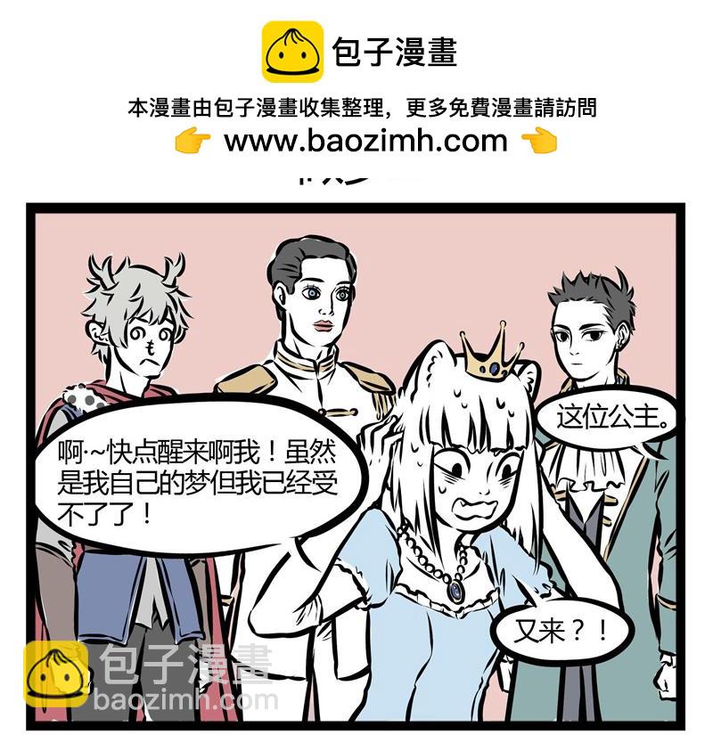 第31话 吓醒自己的梦15