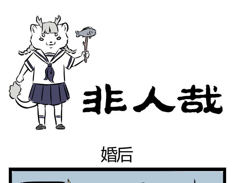 第35话 和龙二代结婚后0
