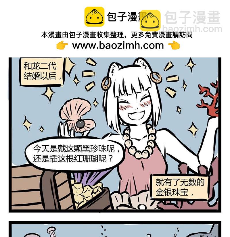 第35话 和龙二代结婚后1
