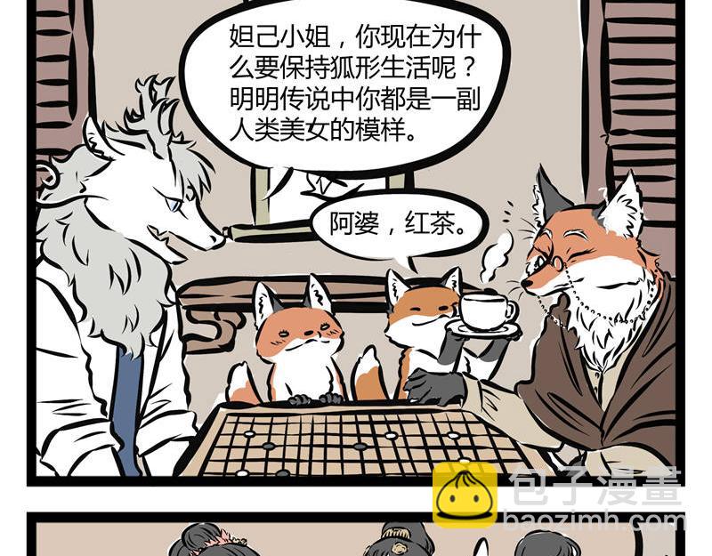 第35话 和龙二代结婚后11