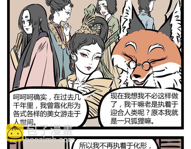 第35话 和龙二代结婚后12