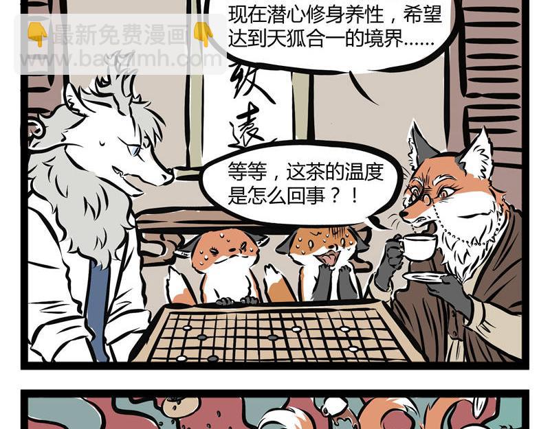 第35话 和龙二代结婚后13