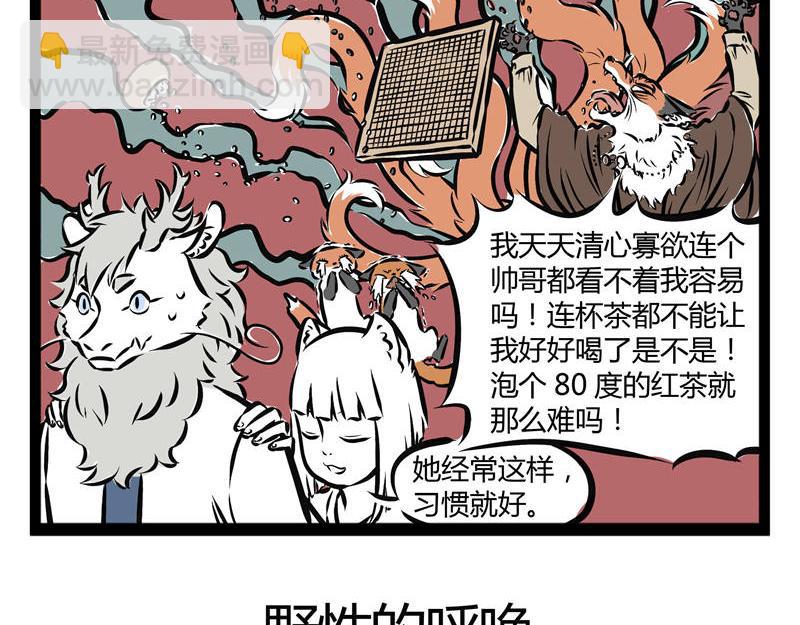 第35话 和龙二代结婚后14