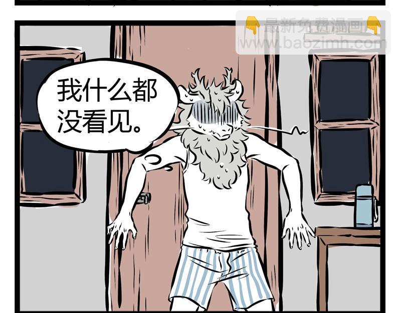 第35话 和龙二代结婚后18
