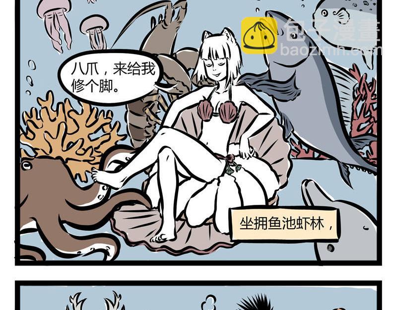 第35话 和龙二代结婚后2