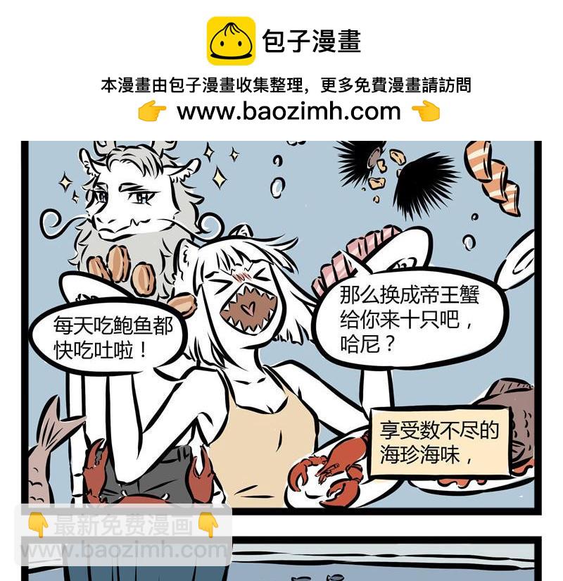 第35话 和龙二代结婚后3