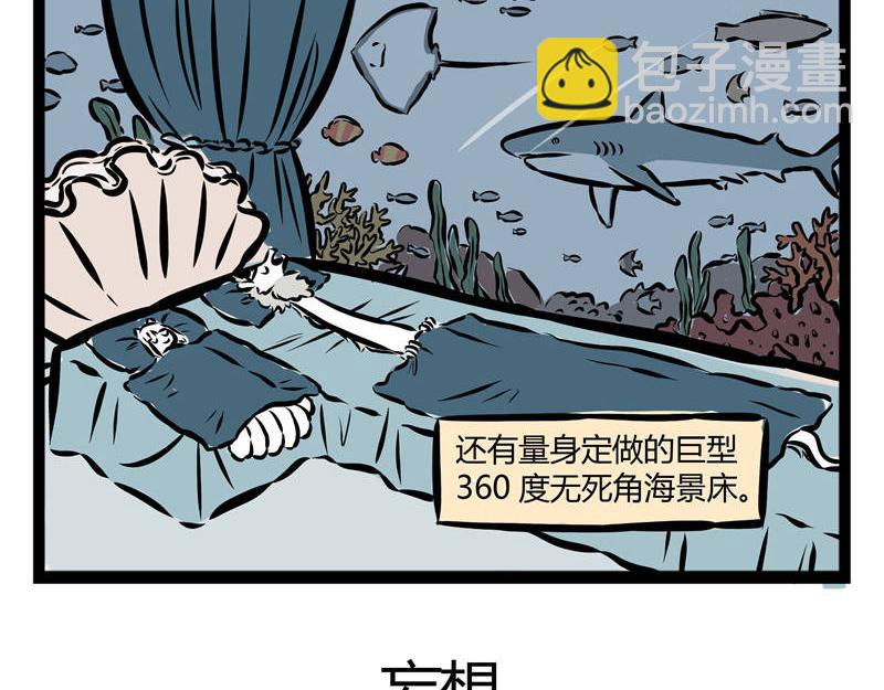 第35话 和龙二代结婚后4