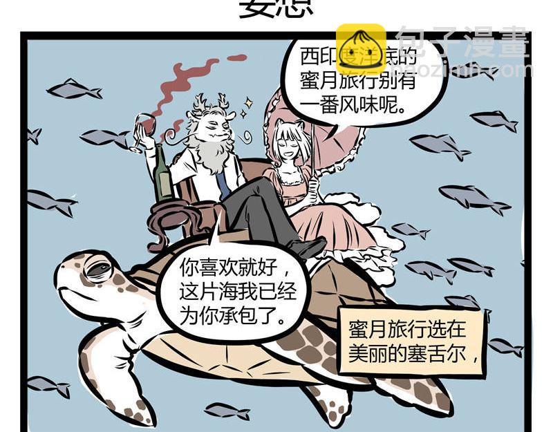 第35话 和龙二代结婚后5