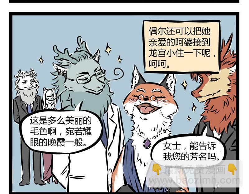 第35话 和龙二代结婚后7