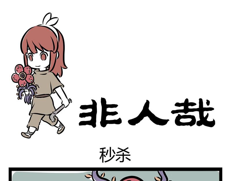 第38话 回家路上0
