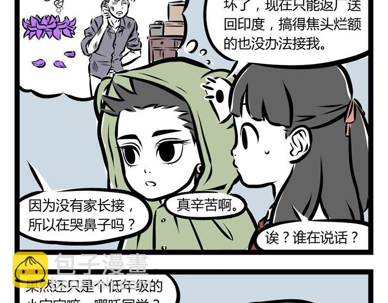 第38话 回家路上12