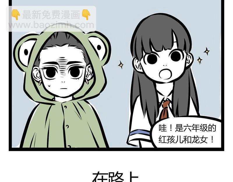 第38话 回家路上14