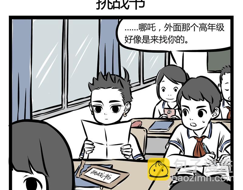 第38话 回家路上25