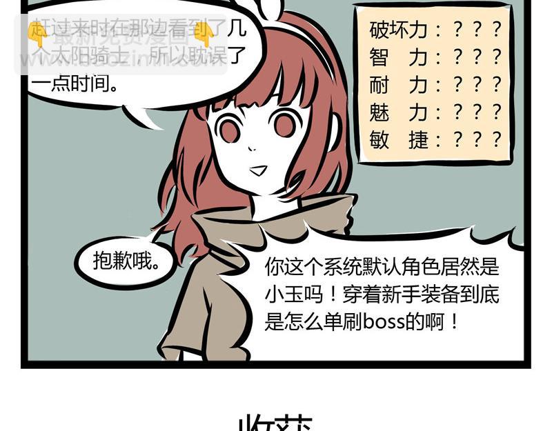 第38话 回家路上4