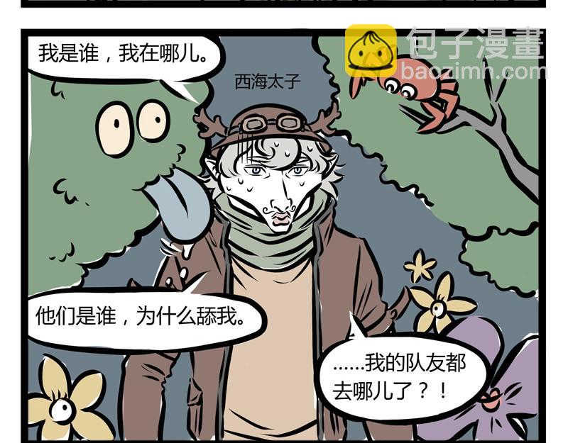 第38话 回家路上8