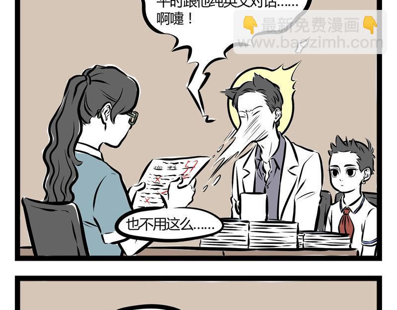 第51话 叫家长22