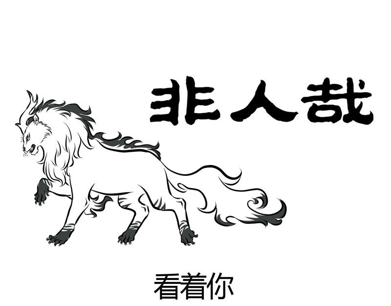 第55话 耳坠之争0